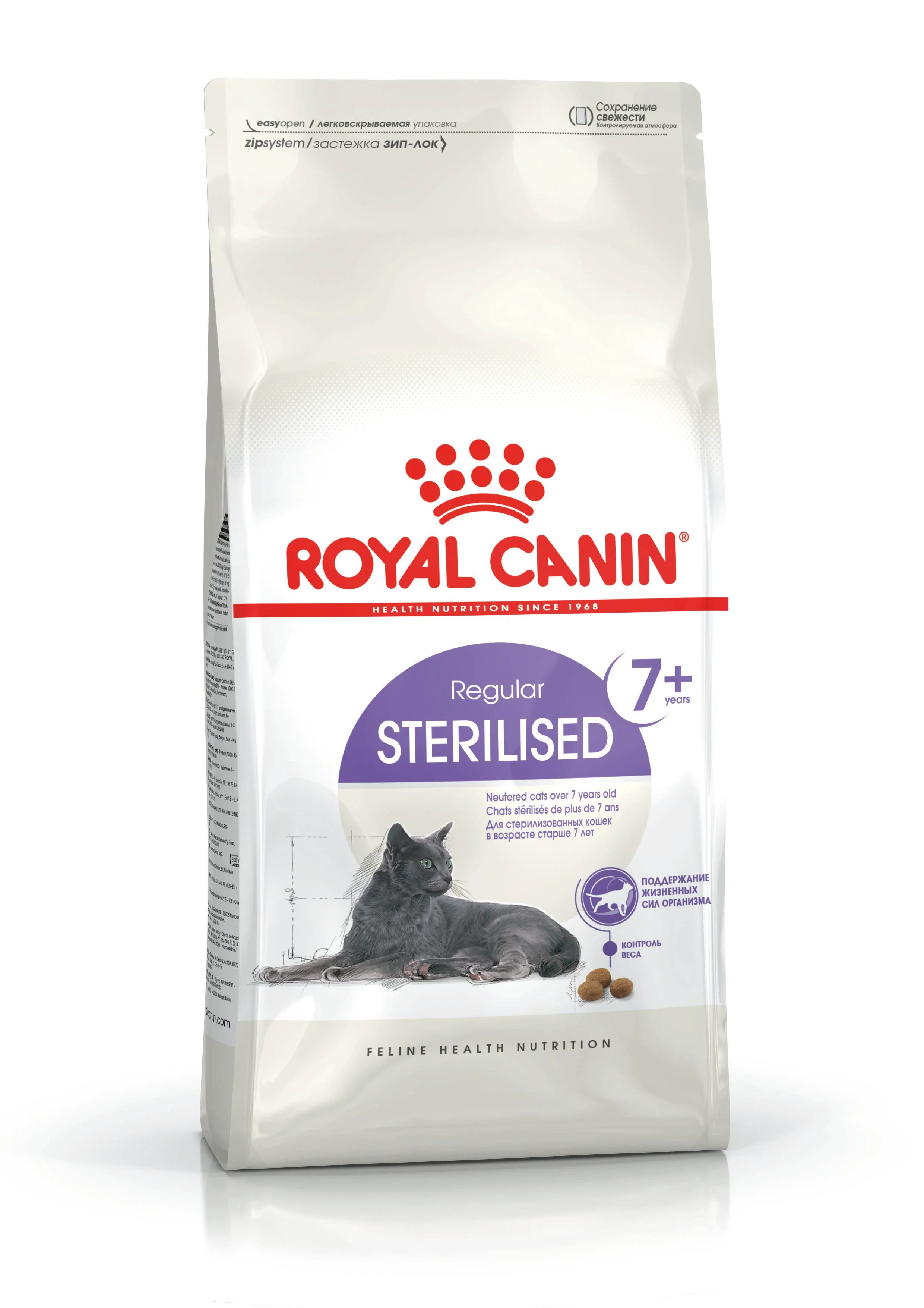 Royal Canin Sterilised 7+ hrană uscată pentru pisici
